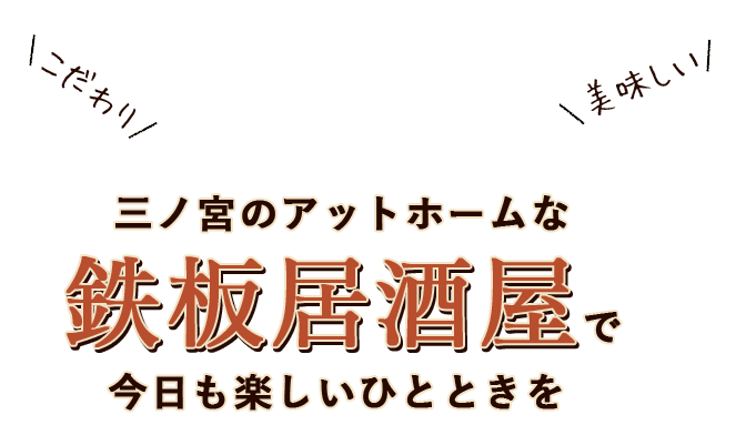 理店で今日も楽しいひとときを