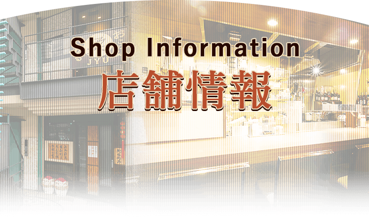 Shop Information