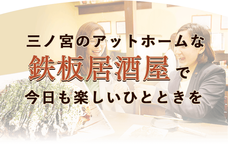 理店で今日も楽しいひとときを