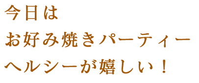 17:00～女子会