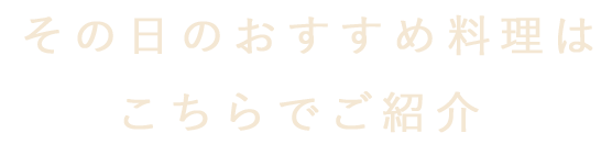 こちらでご紹介